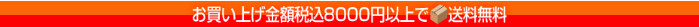 8,000~ȏ""